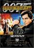 The Living Daylights Ultimate Edition [DVD]