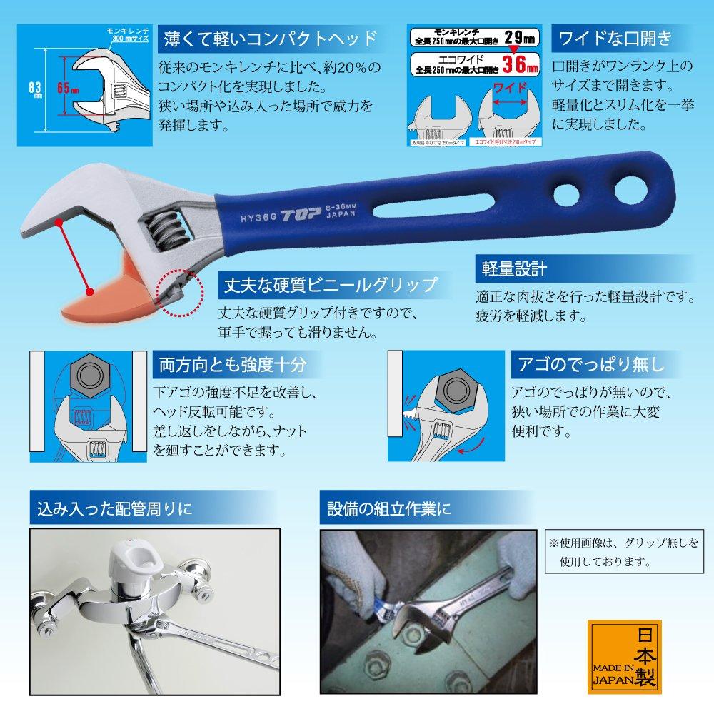 TOP Industrial Wide Adjustable Eco with Vinyl Opening Made In Japan (TOP) Wrench, Wide, Grip, 8-36mm, HY-36G, Tsubame-Sanjo,