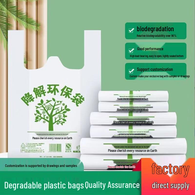 Ding Shi Ju Biodegradable Disposable Shopping Bags