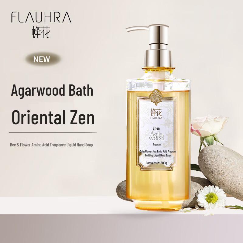 Fenghua Long-Lasting Agarwood Liquid Soap