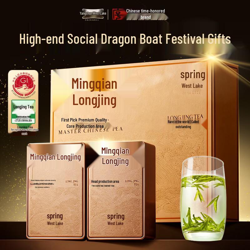 Premium Pre-Qingming West Lake Longjing Green Tea Gift Box