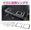 Seikou Sangyo EE-212 Car Specific Goods ROOMY TANK Tall, Justy, Non-slip Mat