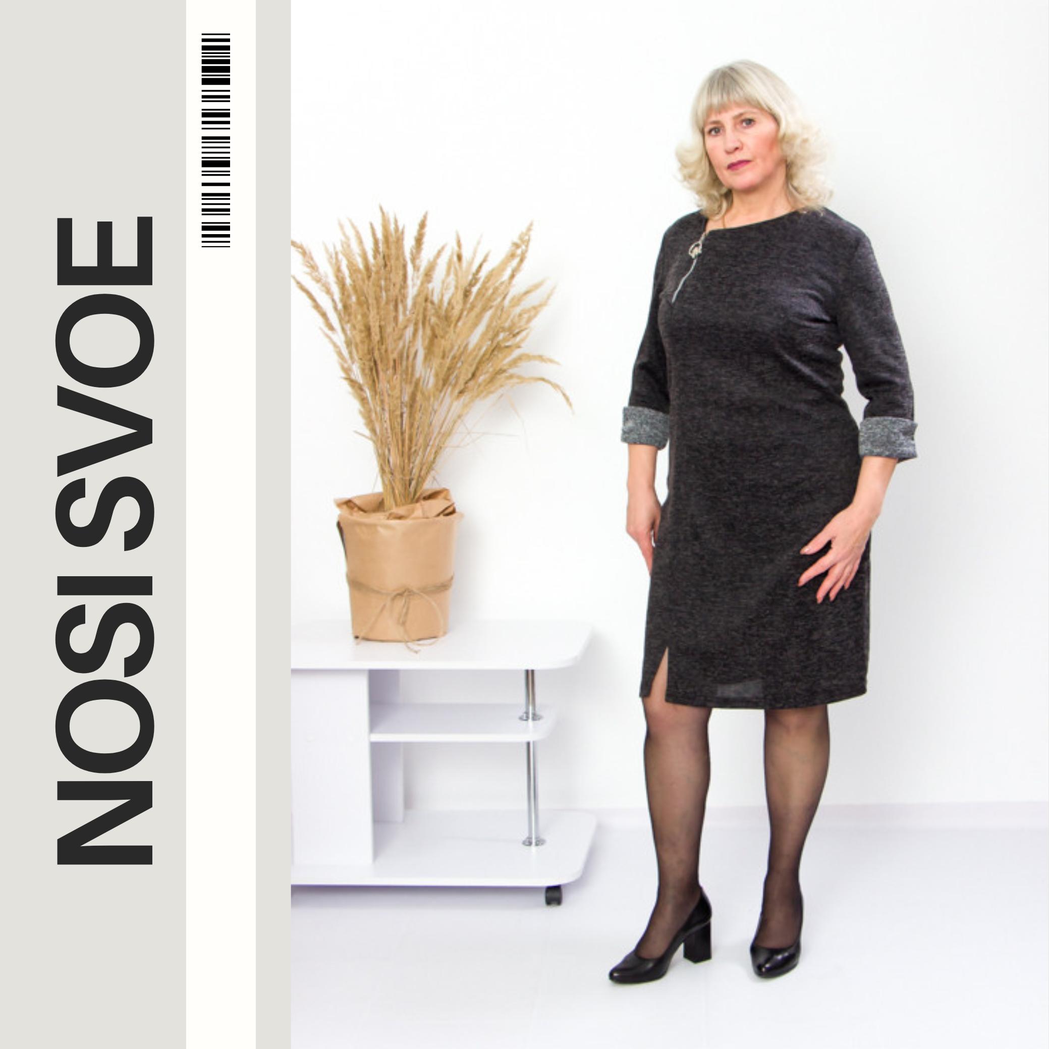 

Повсякденне плаття (жіночий) Демісезон 8247-068 HC 2XL темний колір печінки