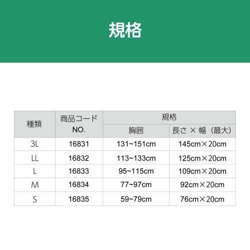 Alcare Bust Band Ace Chest Support Belt 16832 LL