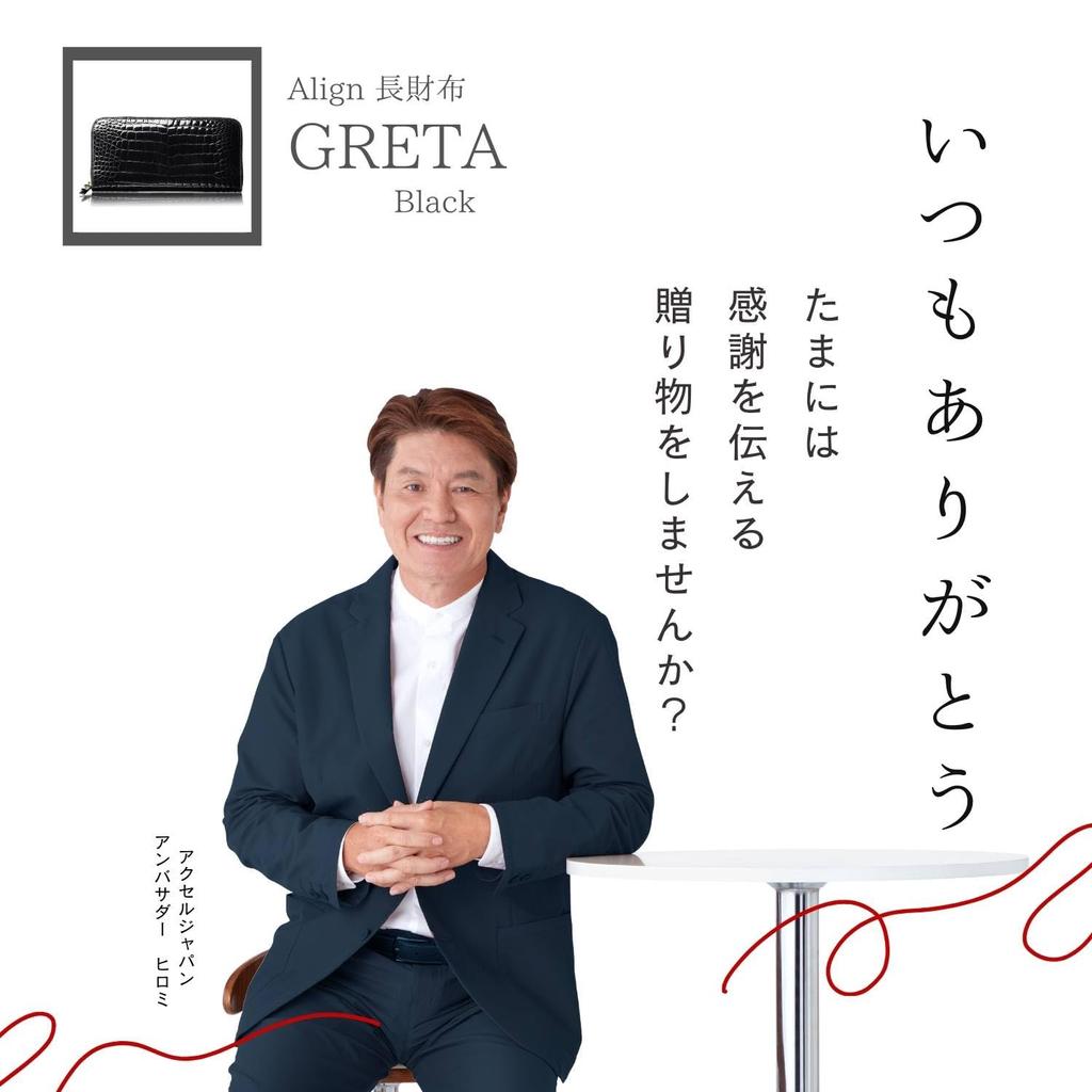 [VOICE] Align Greta Fix Women's Long Wallet by Tuscania, Italy. This stylish and elegant wallet features crocodile-embossed cowhide leather, a design