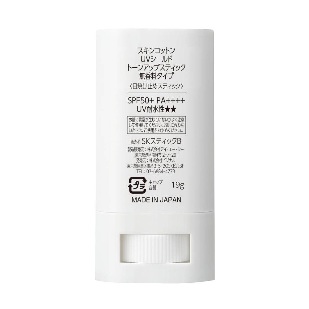 Skin Cotton UV Shield Tone Up UV UV Resistant Renewed February 2026 Stick, Fragrance-Free [SPF50+ PA++++], Waterproof,