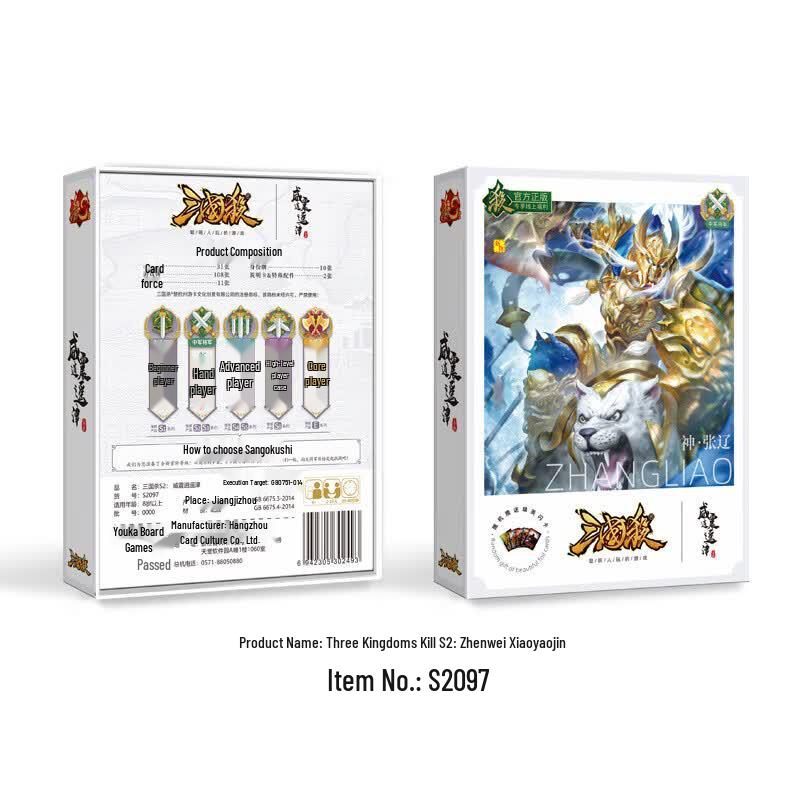 Sanguosha Ultimate Collection Card Game