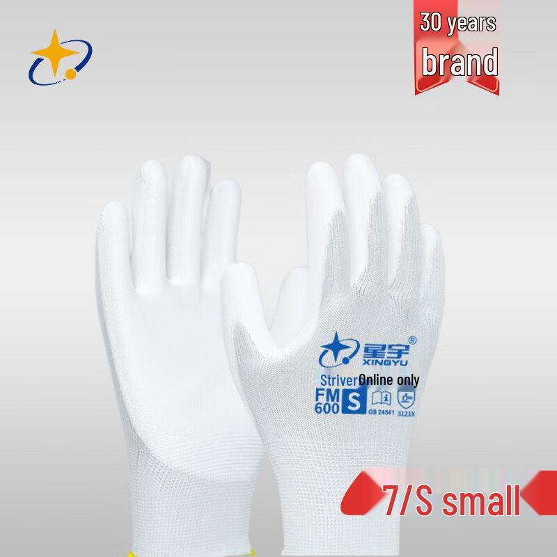 

Xingyu Dipped Labor Protection Gloves