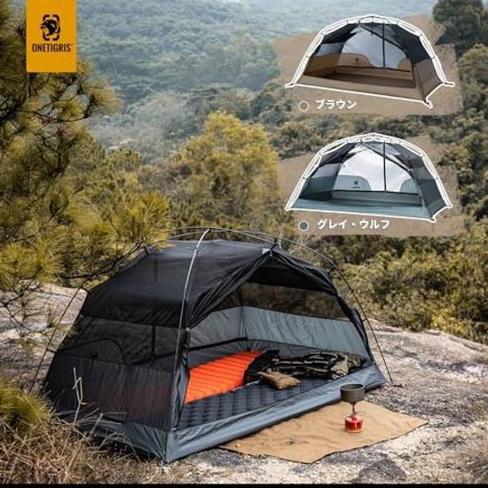 OneTigris COSMITTO Tent Touring 1-2 Person Solo Easy Setup Backpacking Dome Compact Lightweight Windproof Waterproof Storage Bag