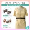 [Monokimi] Kimono-Taillenpolster [Unter Aufsicht eines japanischen Kimono-Anziehmeisters] Korrekturpolster, One-Touch-Gummiband inklusive, Taillenpolster, Yukata,