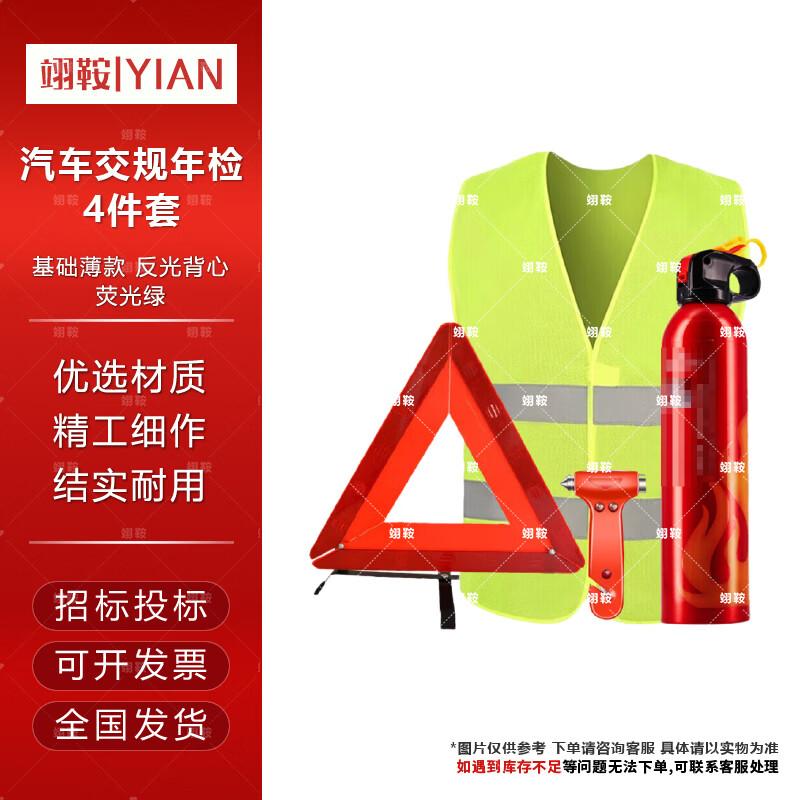 Automotive & Disaster Emergency Kits