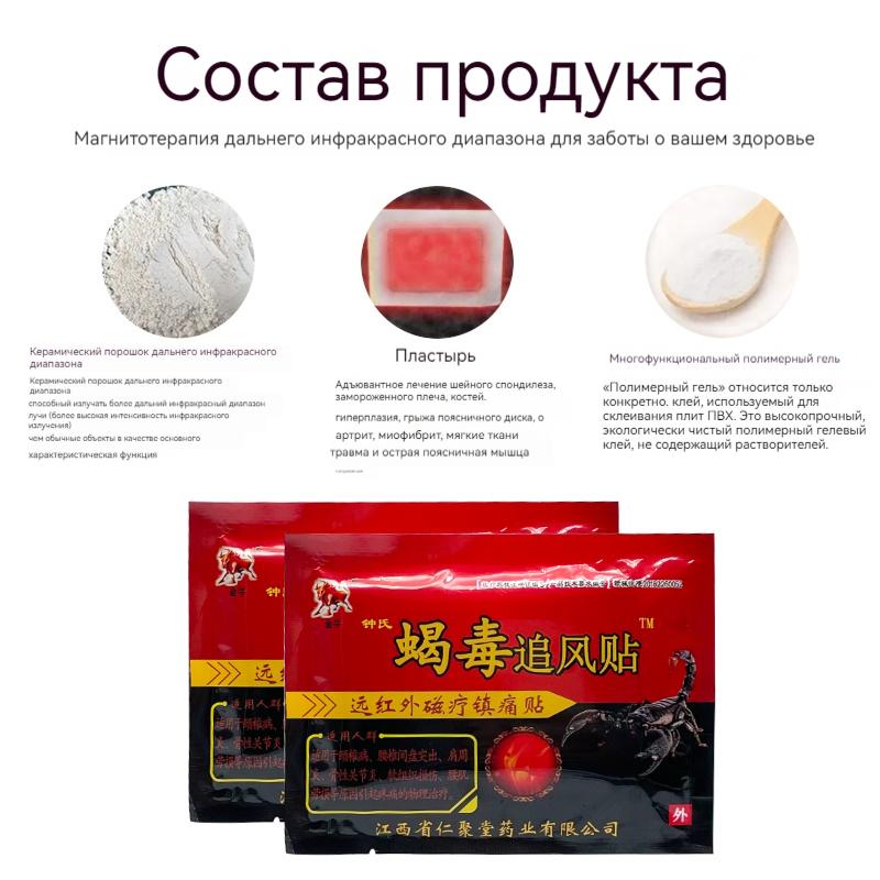 Blood Circulation Pain Relief Patch Plaster Treat Cervical Shoulder Back Pain Joint Pain Joints