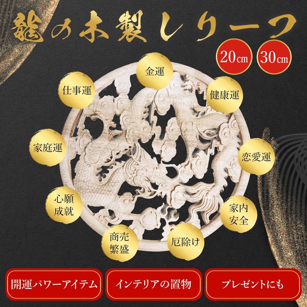 MONOSTORE Dragon Relief Interior Dragon Dragon Art Wall Hanging Frame Object Feng Shui Dragon Figurine Dragon God Dragon Figurine Entrance Money Luck