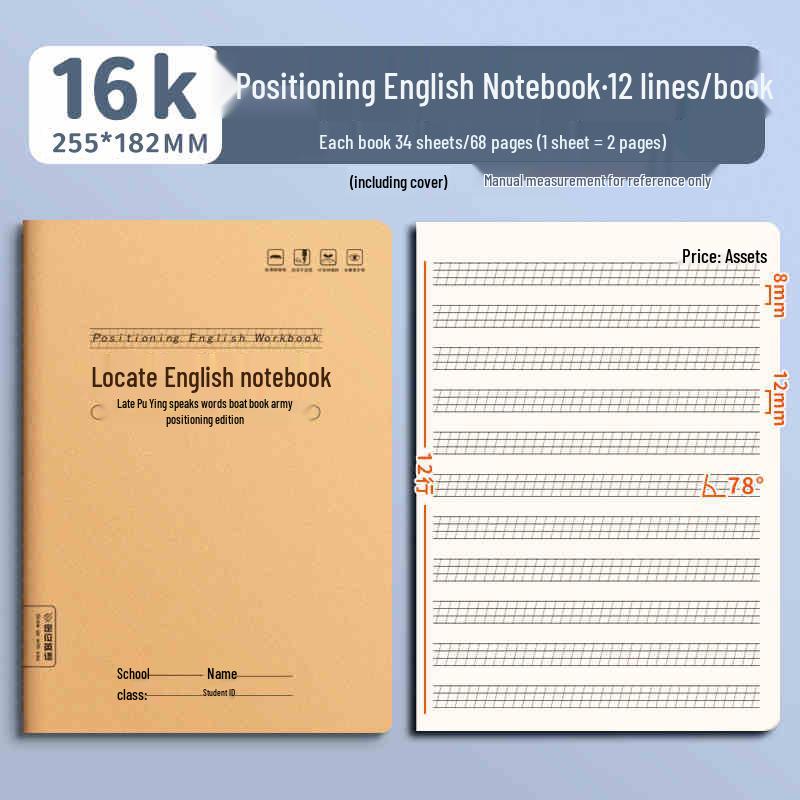 English Composition & Dictation Notebook: Standard 16k Training Book