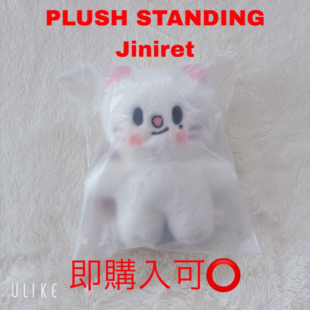 

[USED] SKZOO PLUSH STANDING Jiniret