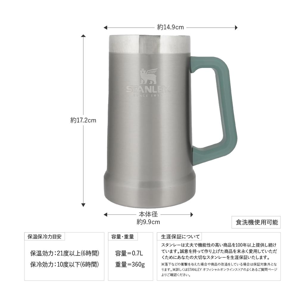 STANLEY Vacuum Mug Silver Beer Mug Beer Mug Vacuum Insulated Stainless Steel Carbonated Cold Insulated Outdoor Dishwasher Safe Warranty Japanese 0.7L