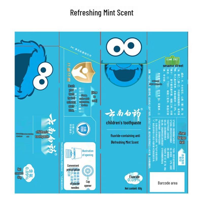 Yunnan Baiyao Kinder Minze Fluoridfreie Zahnpasta (6-12 Jahre)