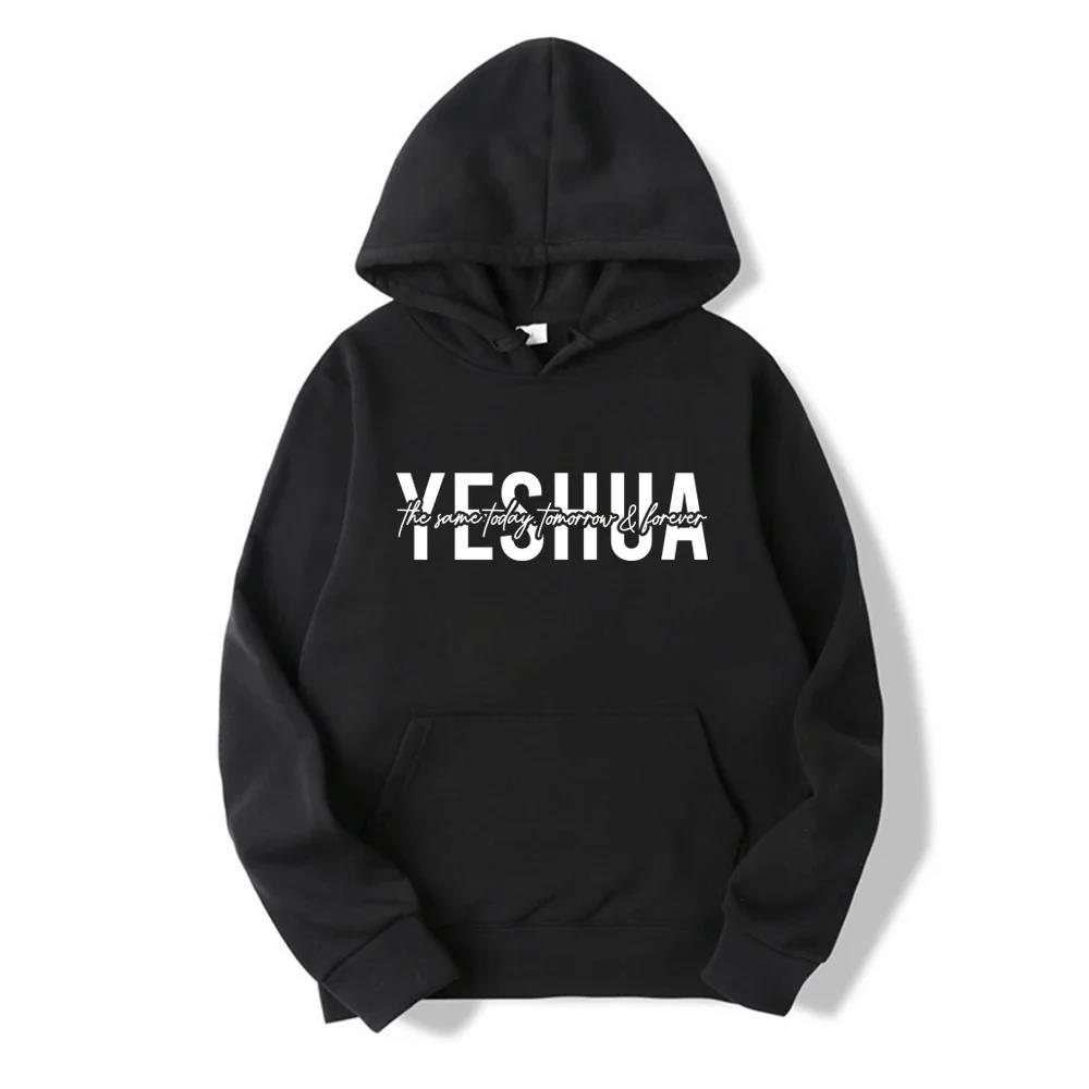 Yeshua - Women's Christian Hooded Sweatshirt Religious Hoodie with Biblical Scriptures Gift of Faith Clothing Jesus of