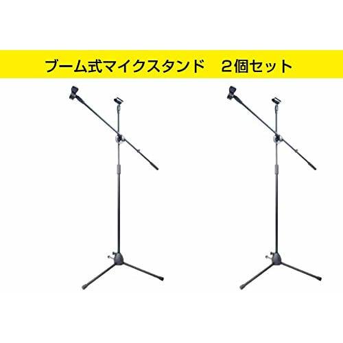 MBK Two-Piece Microphone Stand with Gloves, Boom Microphone Stand, Tripod Stand, Stable, Foldable, Extendable Arm, Straight, 360-Degree Adjustable Hei