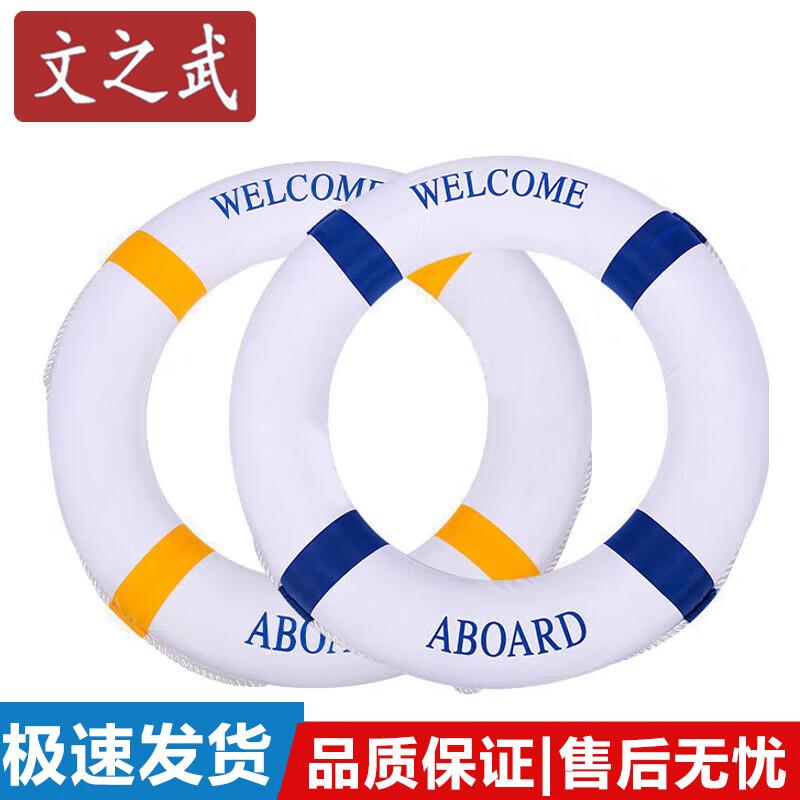 WenZhiWu Solid Foam Life Ring