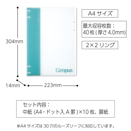KOKUYO Loose Leaf Binder A4 Campus Binder That Can Be Used Like a Notebook 30 Holes Light Blue Lu-NP174LB