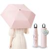Prv To Carry with Perceived Temperature Lightweight UV 6 UV Heatstroke Heat Rainy Season [Easy Carabiner] -10°C Reduction, All-weather Parasol, 145g,