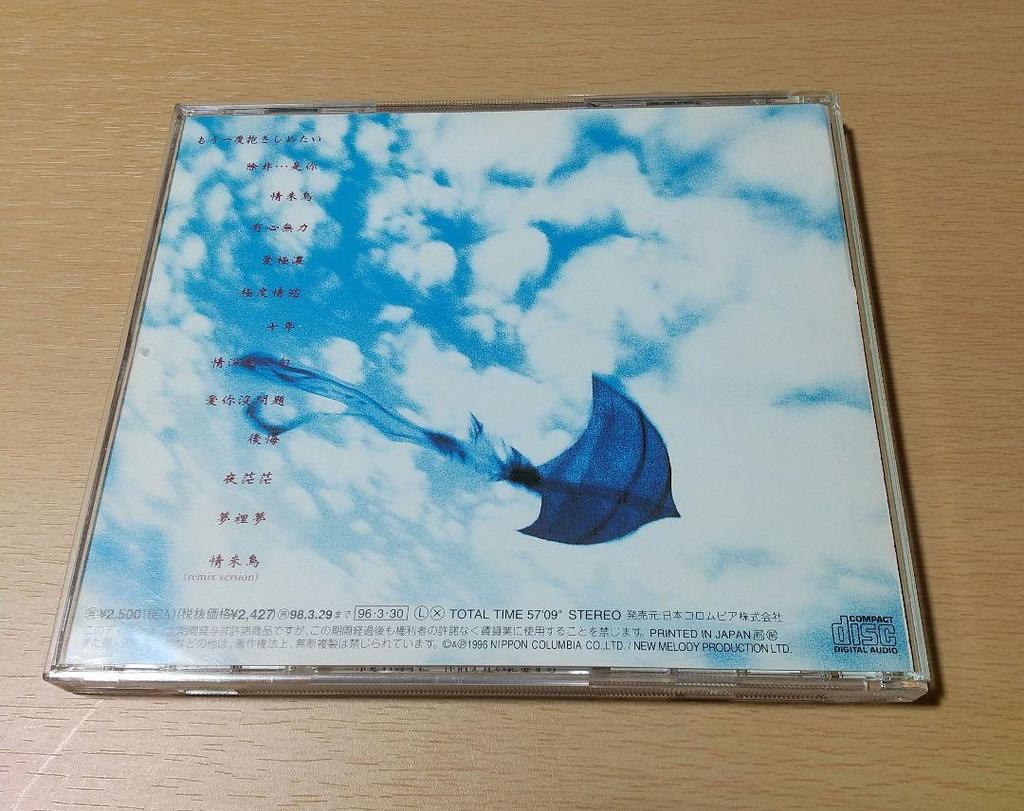 [USED] Andy Lau / Lovebirds