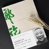 Guo Lun: Guo Degang's Oral History of Chinese Culture