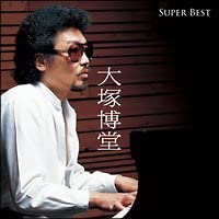 CD HAKUDO OTSUKA  SupermarketBest otsukahakudou  WMP60047 Japan ObiJapanese PopRock Used
