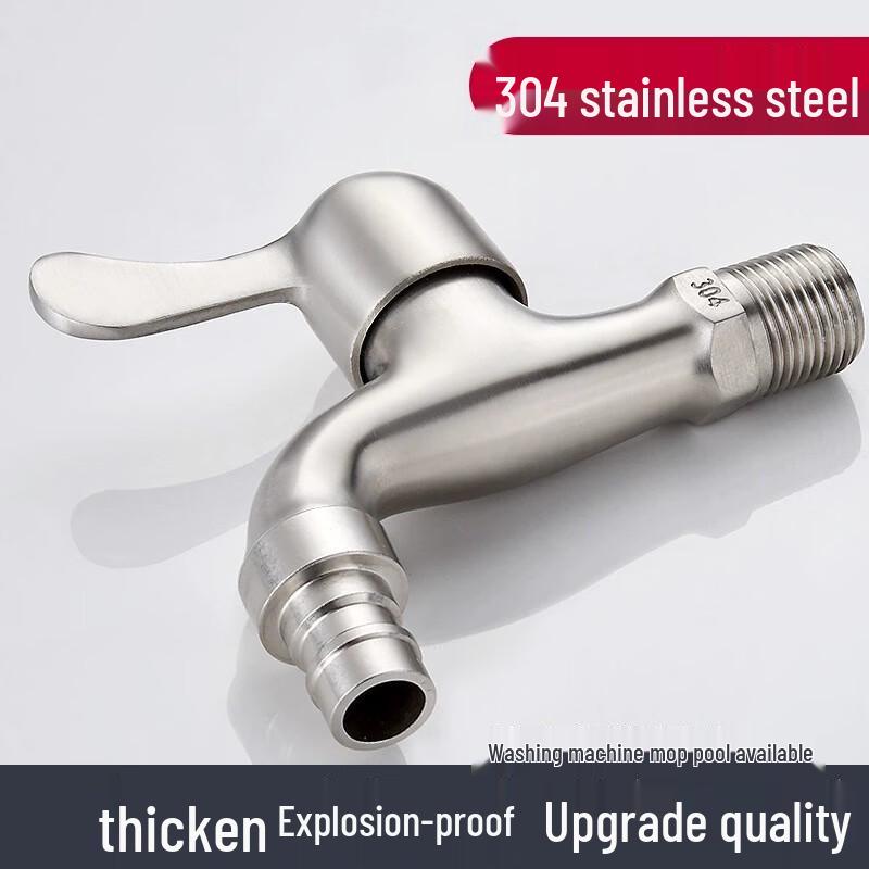 Honggong 304 Stainless Steel Washing Machine & Mop Sink Faucet