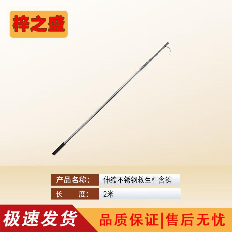 Telescopic Rescue and Salvage Pole