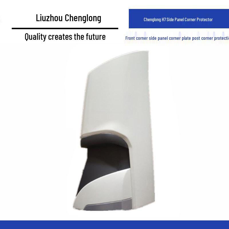 Liuqi Chenglong H7 Side Panel & Front Bumper Corner Protector