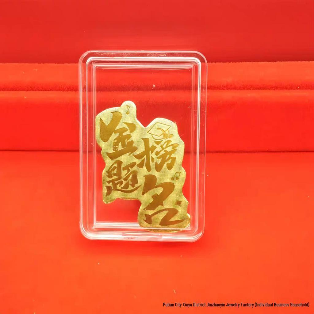 999 Fine Gold Mobile Phone Sticker – Wealth & Prosperity Charm with Free Promotional Gift