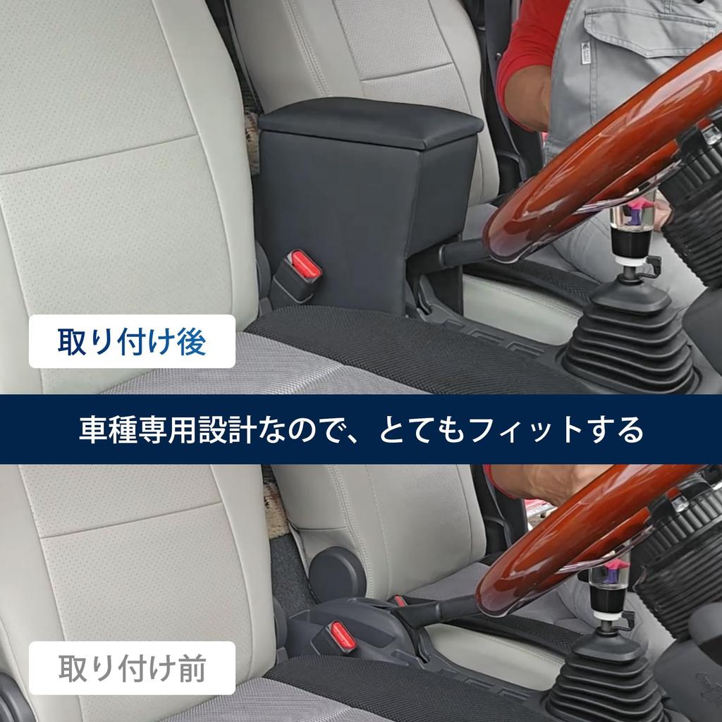 CEMOFE Super Carry DA16T Armrest Console Lightweight Car Small Item Storage Easy Compatible with Honda Super Carry Box, Armrest, Box, Installation,