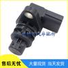 G4T08671 Crankshaft Position Sensor for Mazda Cars