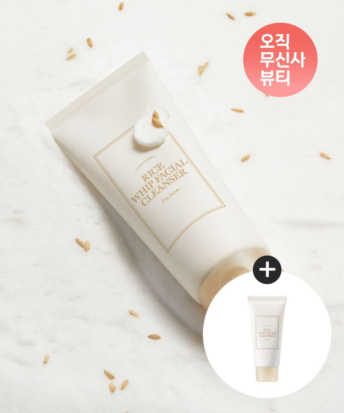 [Musinsa Exclusive] Rice Whip Facial Cleanser 150ml + Free Rice Cleanser 30ml