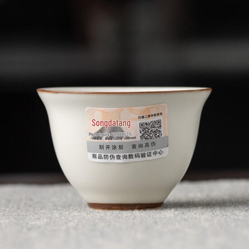 Chaxun Master Teacup