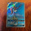 Card Keldeo GX SR SR Pokémon (Tracking Available)