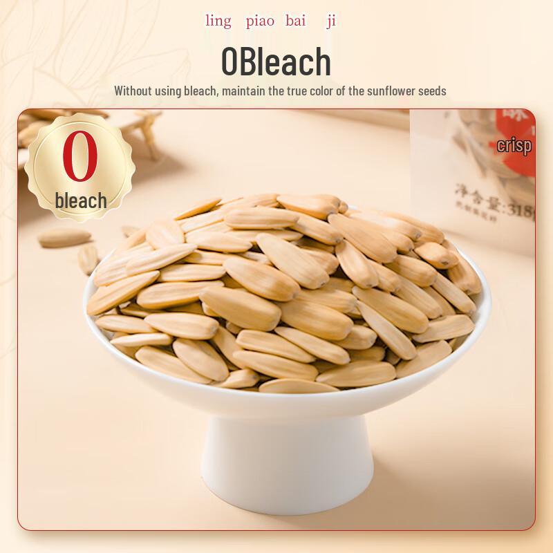Chacha Hand-Peeled Sunflower Seeds