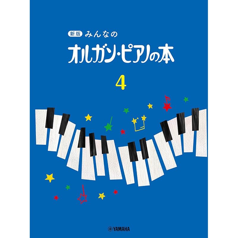 New Edition: Everyone's Organ-Piano Book 4