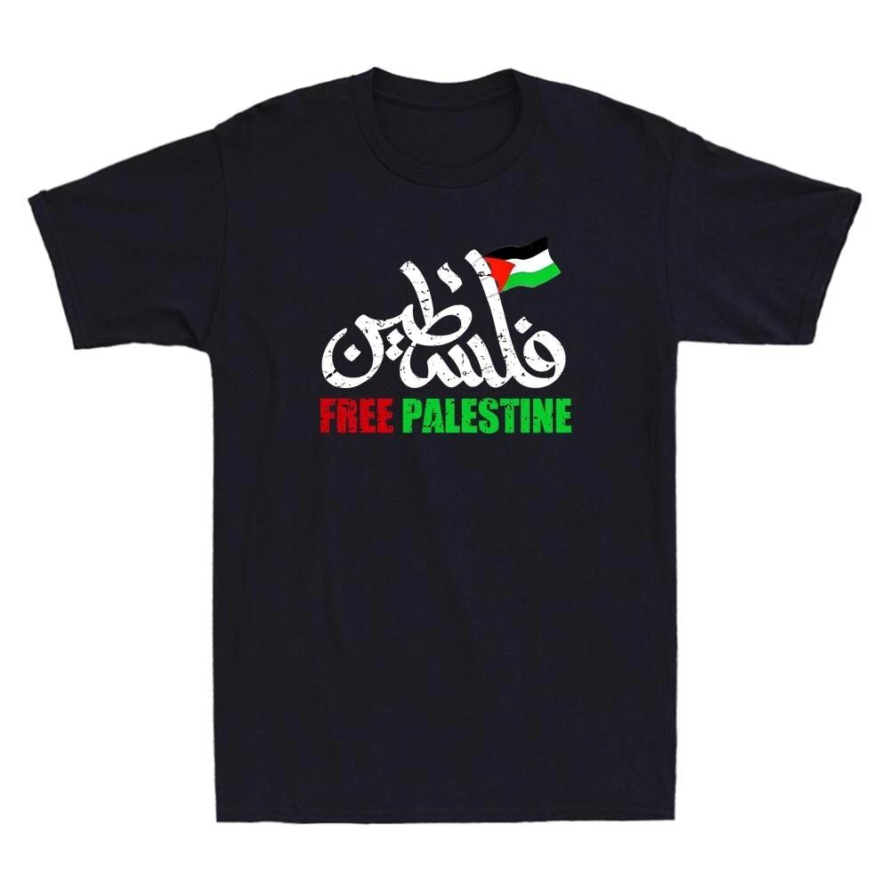 Free Palestine Flag Arabic Support Palestine Gaza Jerusalem Retro Men s T-Shirt S