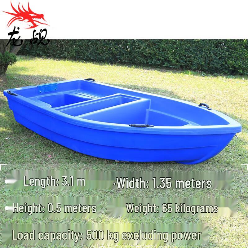 Durable Double-Layer PE Fishing and Rescue Boat