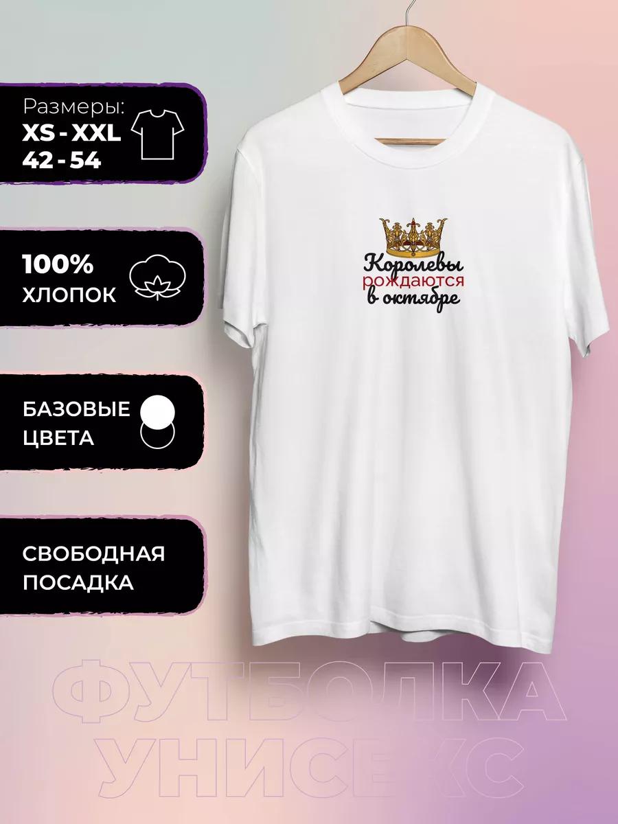 T-shirt with the Queen s print is born in October 3XL