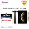 Huawei MatePad Pro 13.2-inch 2025 OLED Tablet with Stylus (CN Version)