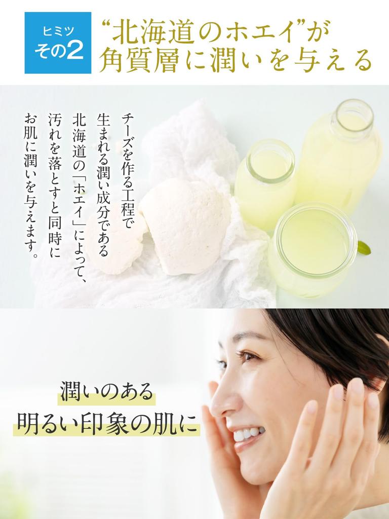 Kita no Kaiteki Kobo Years Hokkaido Whey Handmade 100g with Cleansing Facial Cleanser "Twenty Whip" Net, Cleanser/Facial Foam/Pore