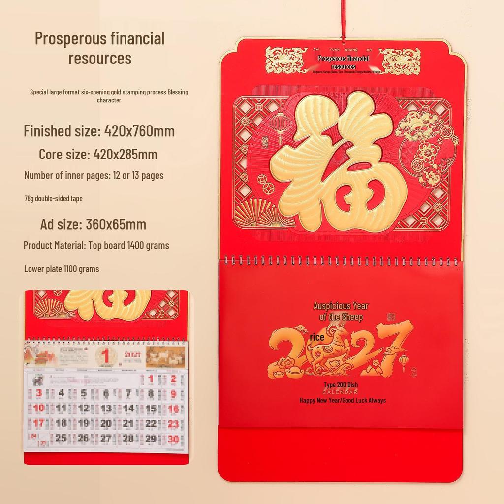 2026 Fu Character Wall Calendar: Customizable Six-Opening Hanging Calendar with Hot Stamping and Embossing for Enterprises