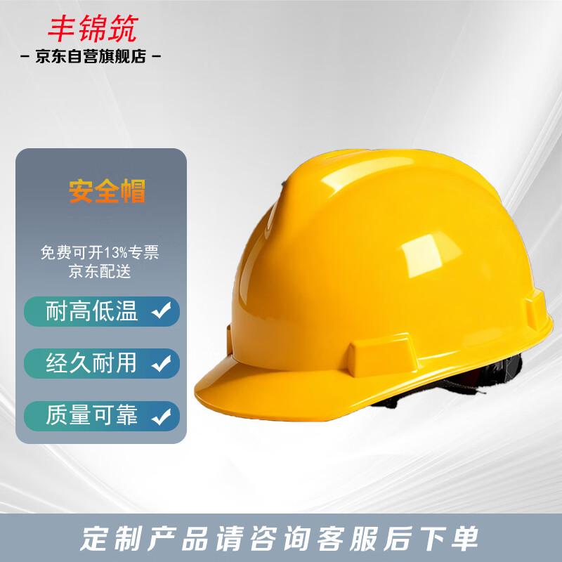 Fengjinzhu Construction Safety Helmet