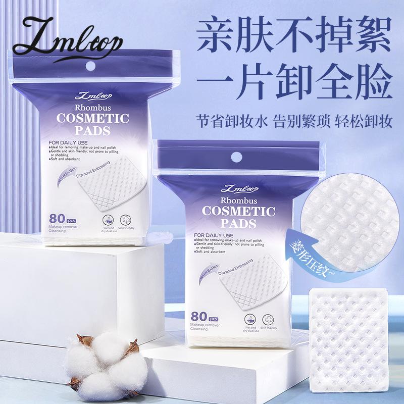 

LMLTOP Embossed Makeup Cotton Pads 80 Pieces Enlarged Size Wet Compress Facial Eye Lip Remover Cross-border Exclusive