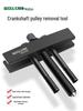 Crankshaft & Steering Wheel Puller Tool