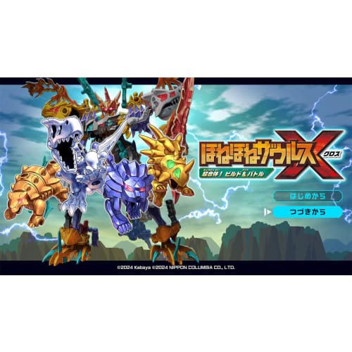 Hone Hone Zaurus X Super Combination! Build & Battle -Switch